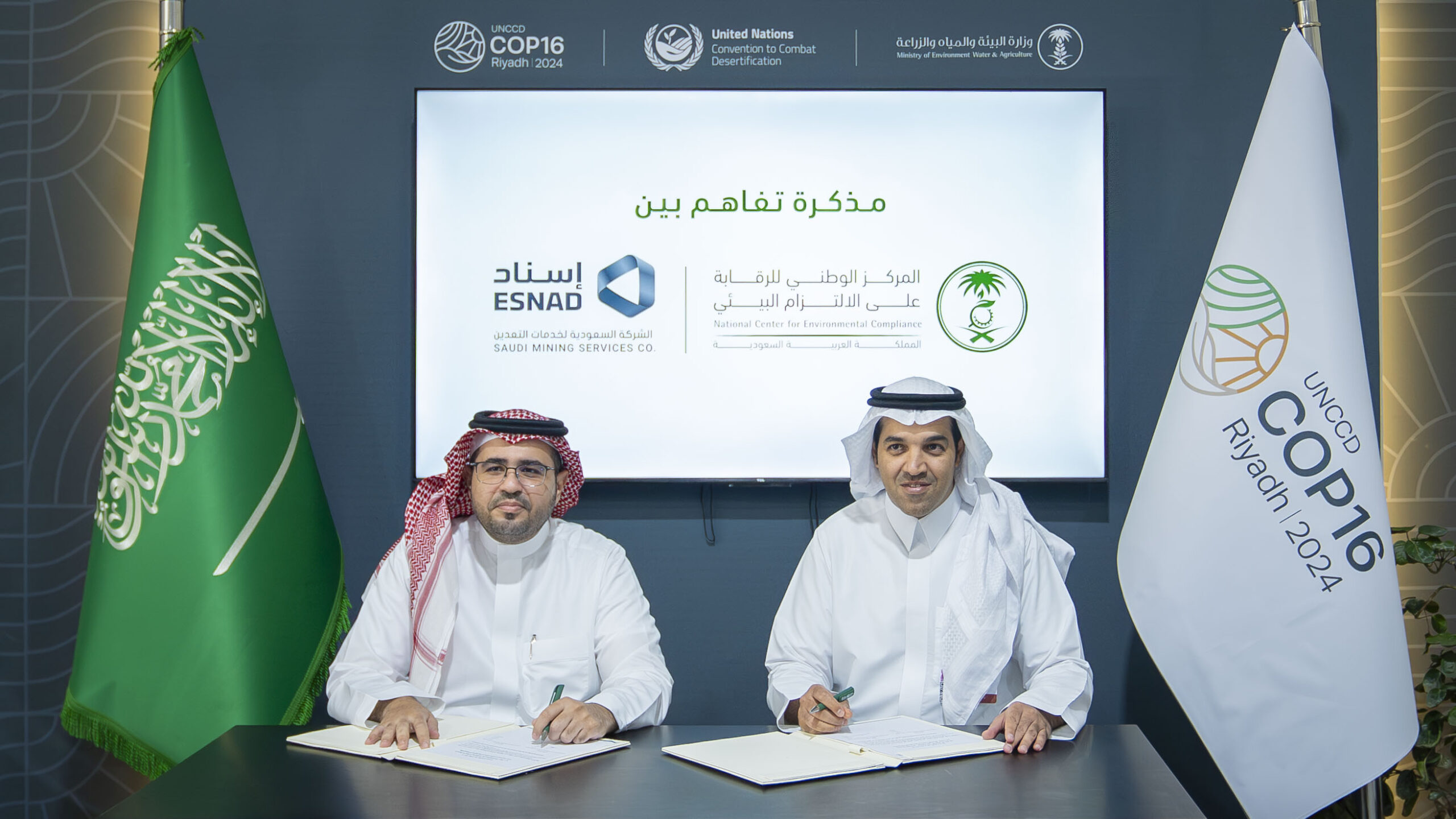 National Center for Environmental Compliance MoU